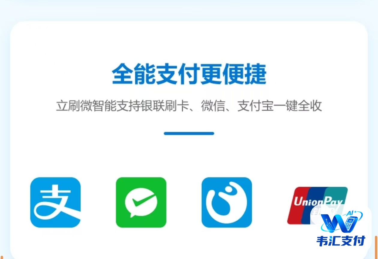央行批准:"付"改"富"!老牌支付机构的最后一搏 央行批准:"付"改"富"!老牌支付机构的最后一搏