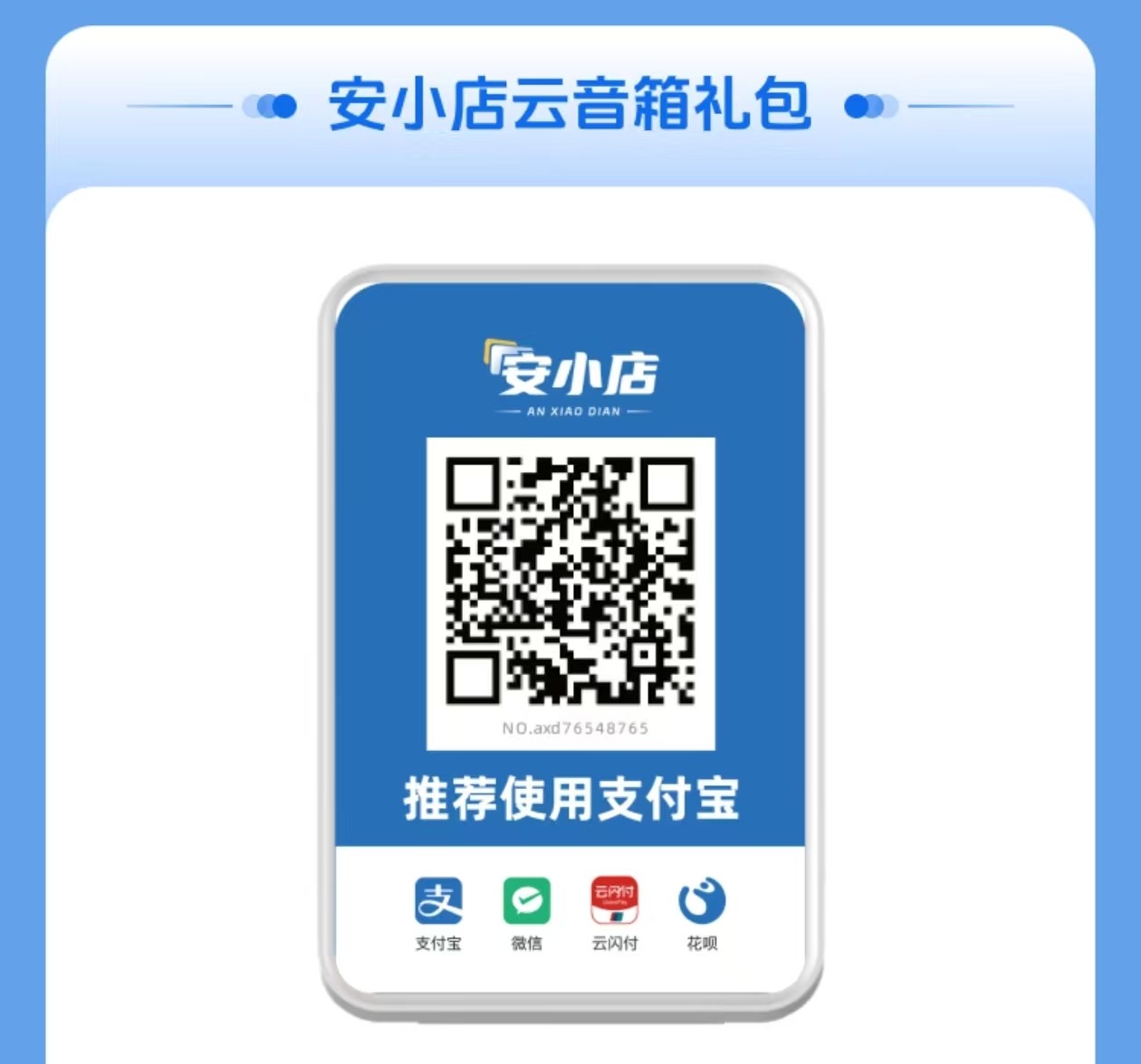 正规一清机怎么查：机具开机界面显示的收单品牌与机构名称