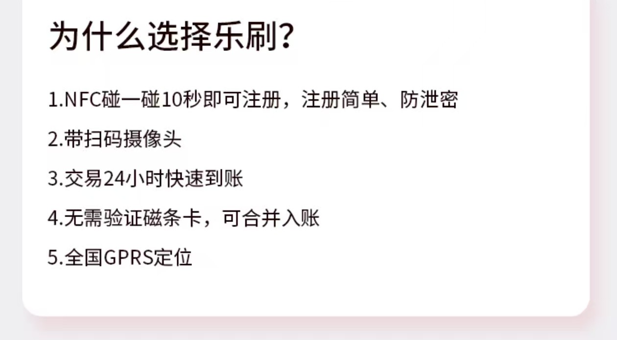 免费送POS机是套路吗?先看清这三项收费 免费送POS机是套路吗:商户核对到账金额与手续费