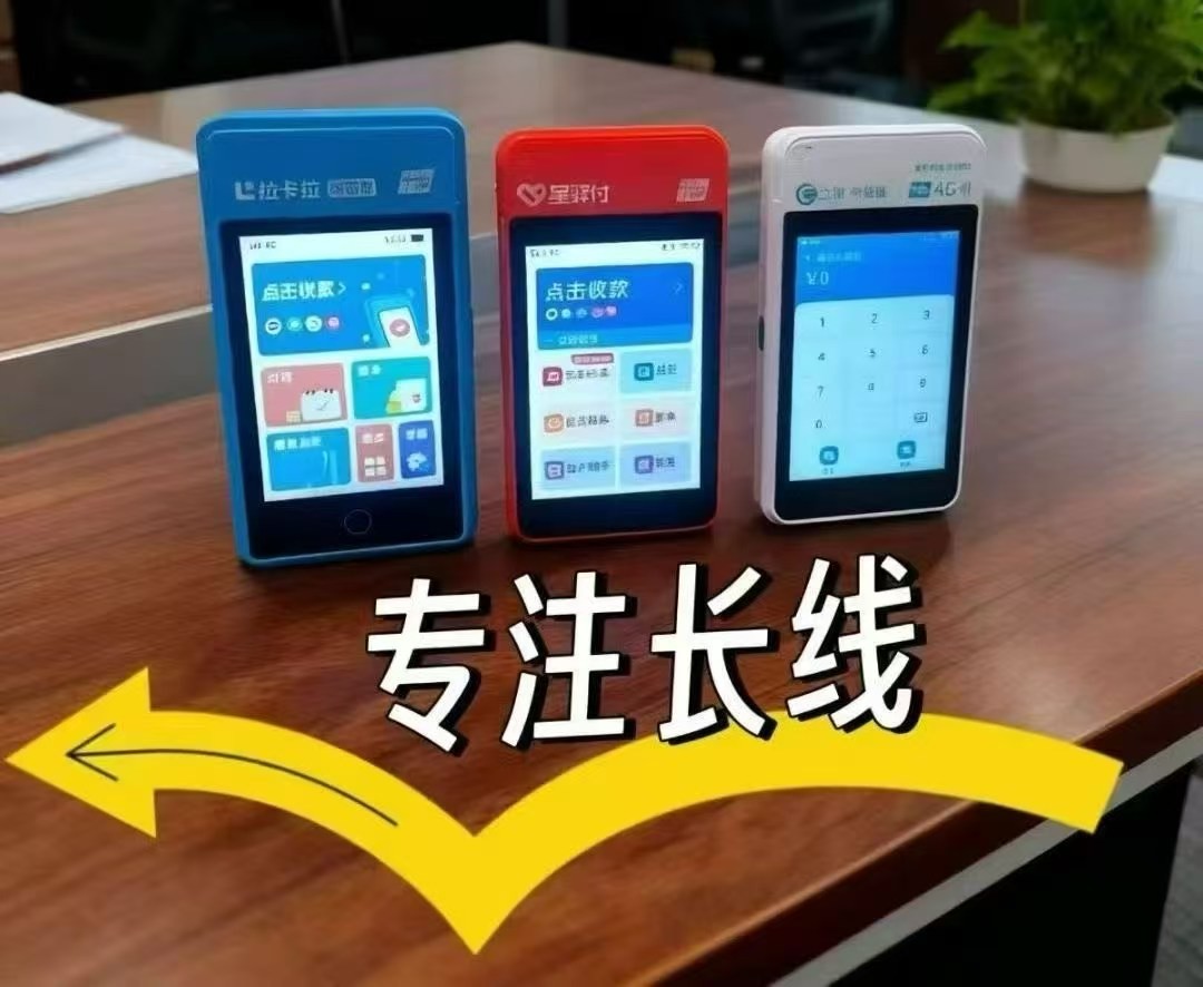 个人线下上门装机办理正规一清刷卡机:流程、费用与避坑指南 个人线下上门装机办理正规一清刷卡机:流程、费用与避坑指南