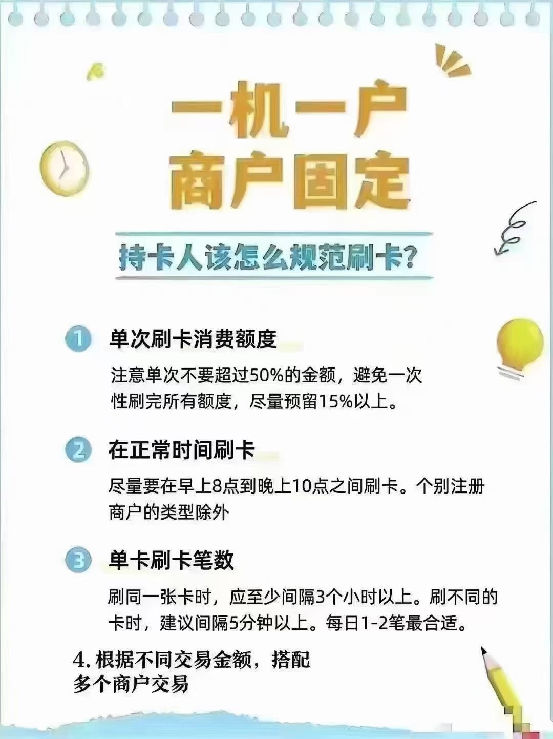 个人办理POS机夜间刷卡有无额外服务费？一文说清费用与避坑要点