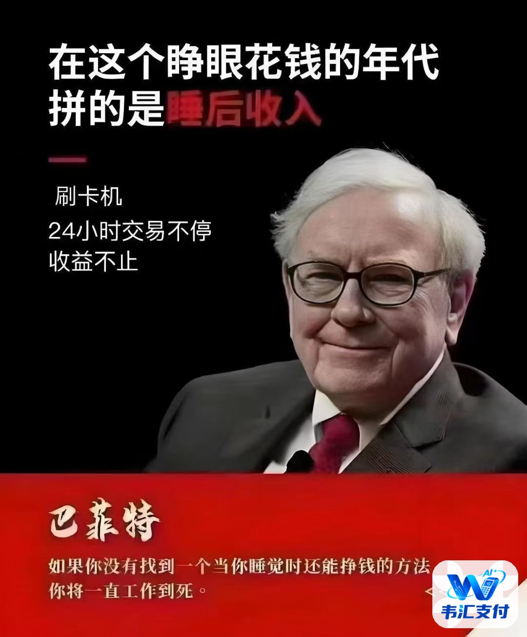 鑫一付是哪个公司的
