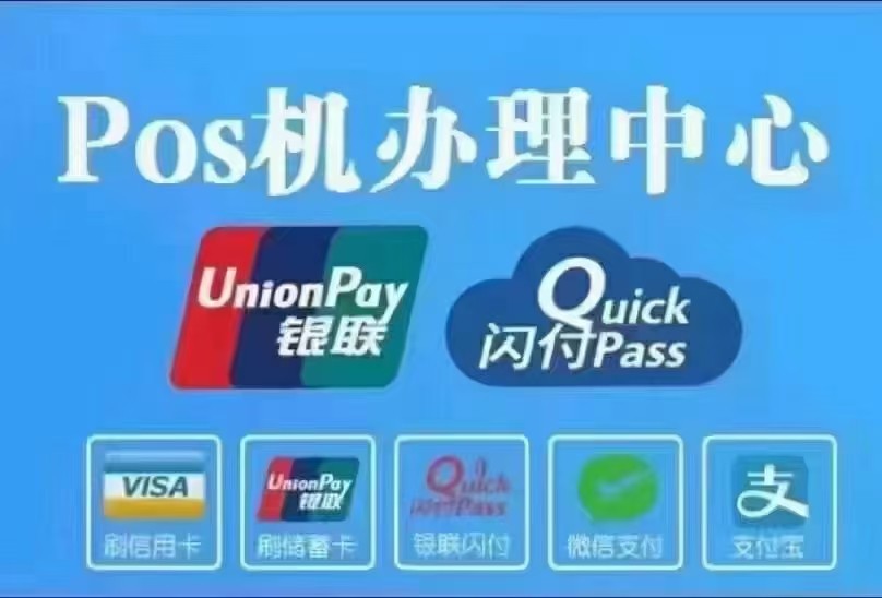 个人服装门店标准商户刷卡机线上申请全流程:资料、费用与避坑指南 个人服装门店标准商户刷卡机线上申请全流程:资料、费用与避坑指南