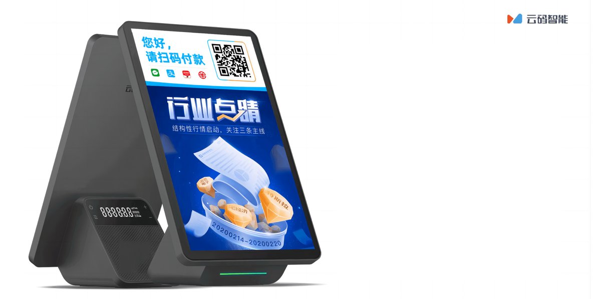 拉卡拉客显屏音箱CS80收款终端