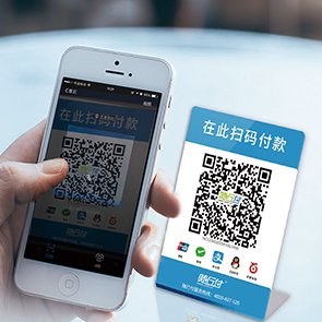 随行付聚合码收款台卡