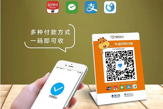 星驿付聚合收款码牌