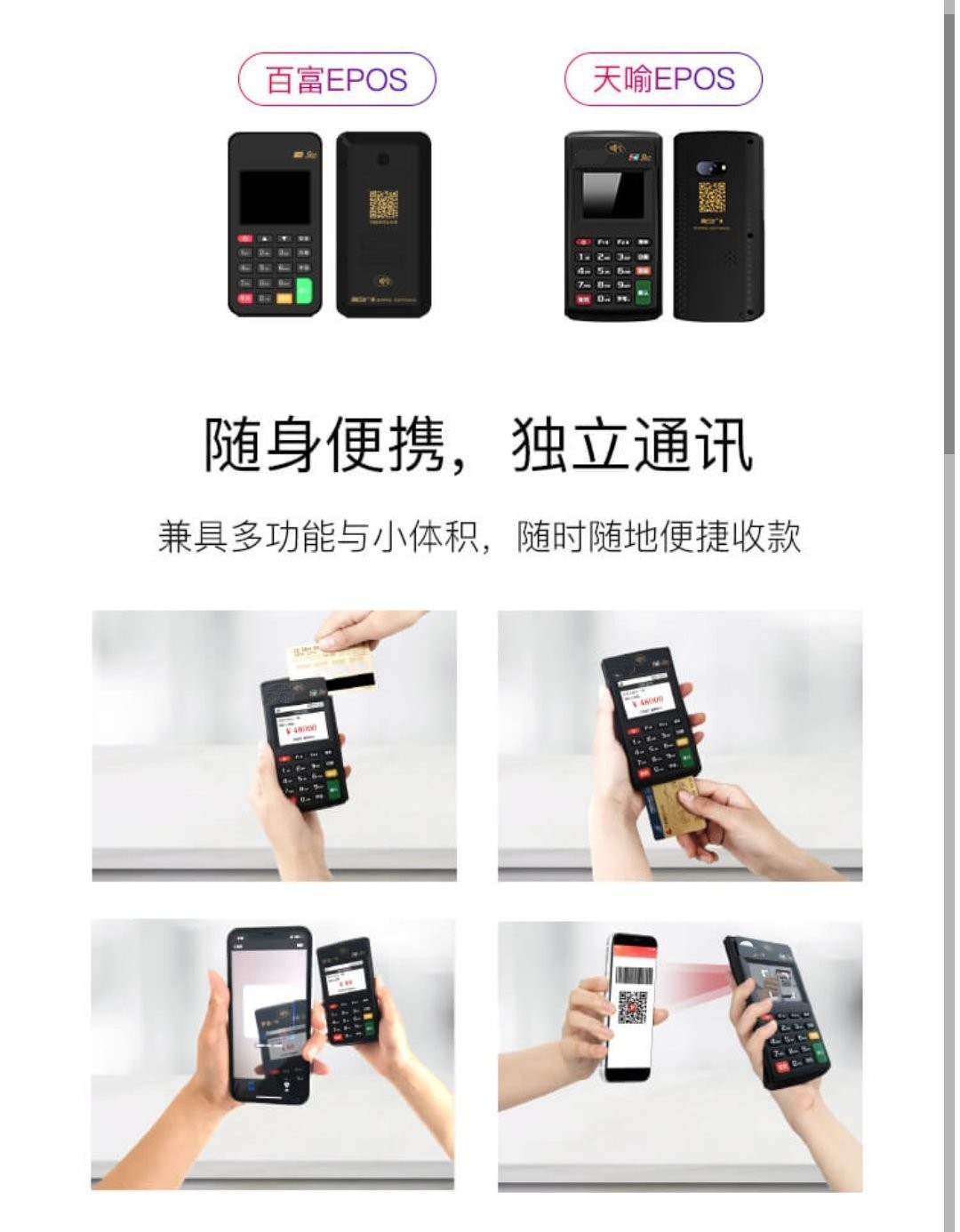 鑫一付稳定刷卡POS机产品图片