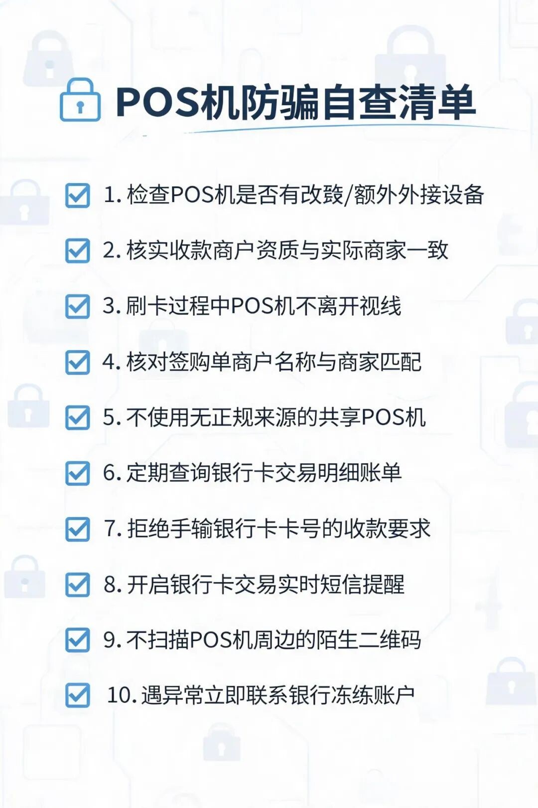 POS 机诈骗大揭秘!这 6 种短信都是骗局,已有多人上当被骗,收藏转发