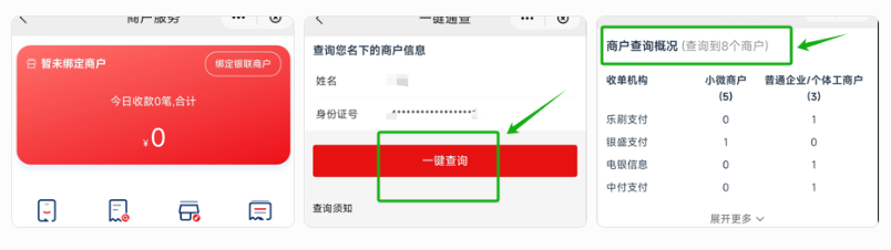最新更新 32家支付公司小微商户POS机注销流程汇总