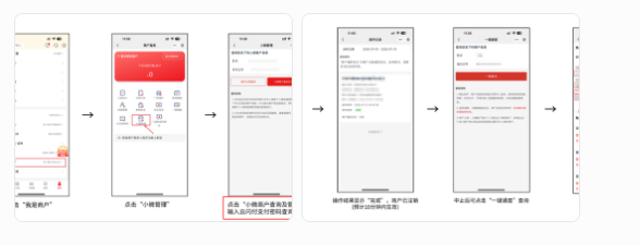 最新更新 32家支付公司小微商户POS机注销流程汇总