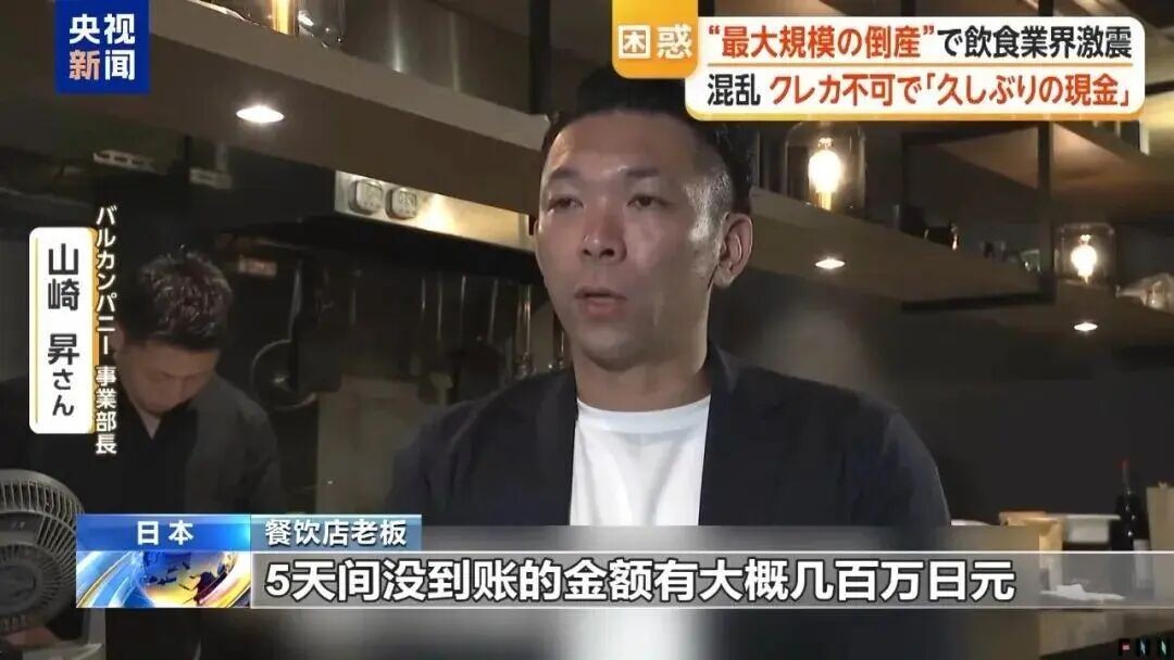 这家支付公司破产,殃及数万商户:很多商户无法使用POS机…