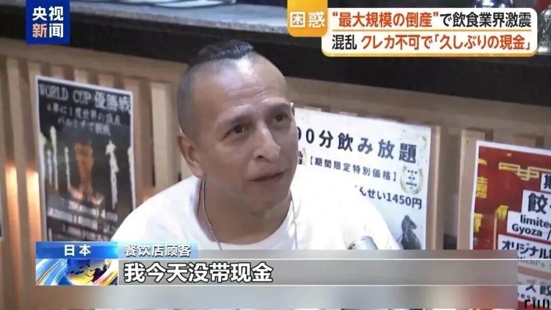 这家支付公司破产,殃及数万商户:很多商户无法使用POS机…