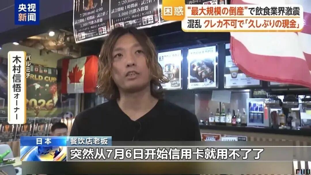 这家支付公司破产,殃及数万商户:很多商户无法使用POS机…