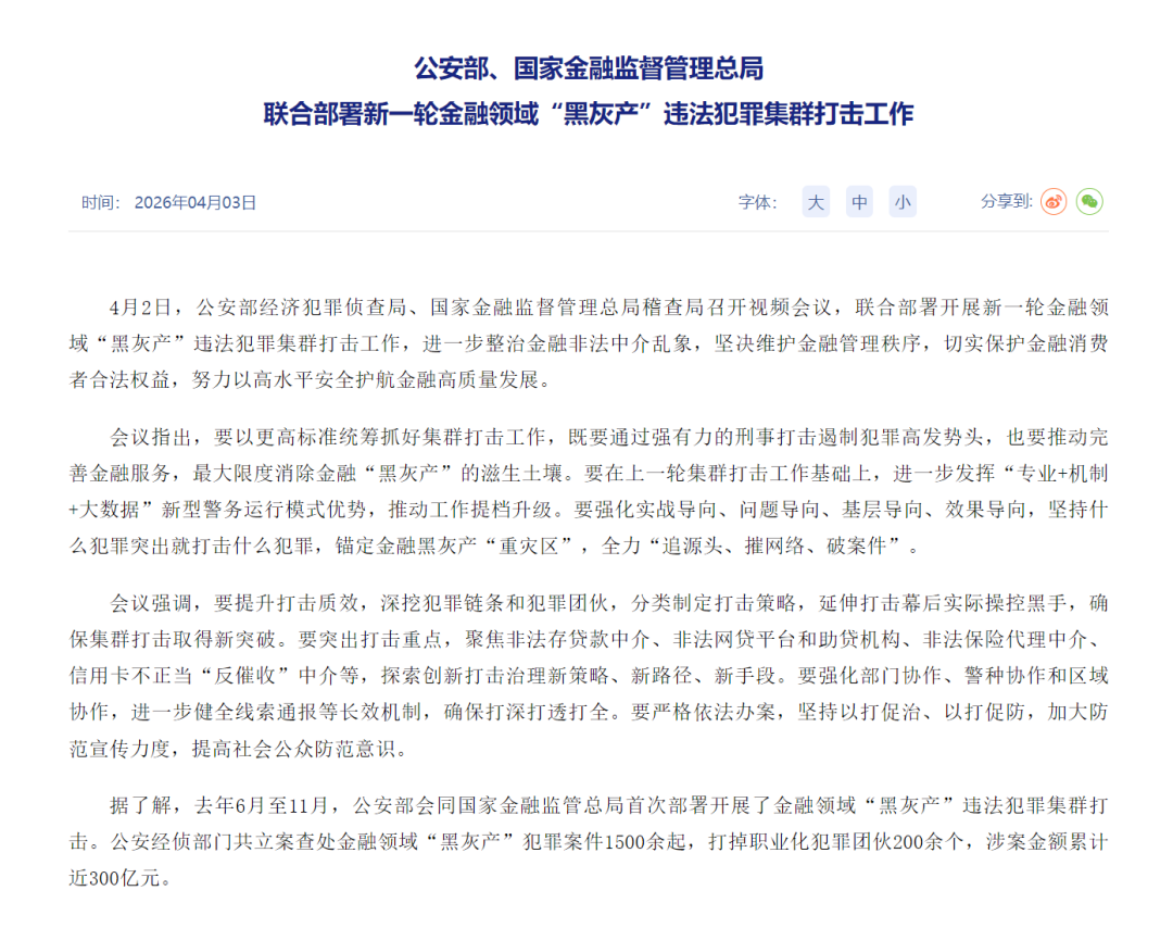 支付行业POS机电销将遭严打 押金/月月扣99元或被定性为诈骗…
