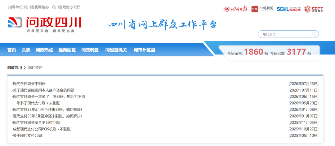 现代金控涉嫌非法集资案已被立案 受害者可以向公安机关提供相关证据…