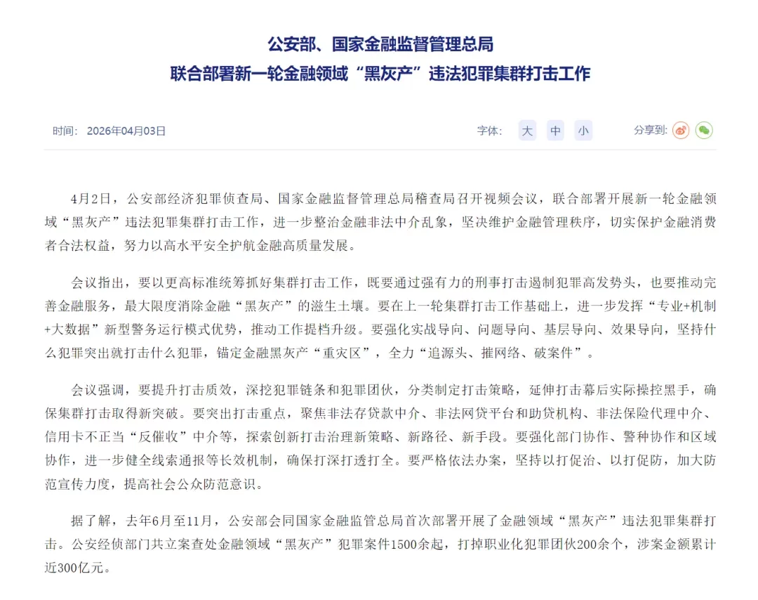 江西某电销窝点被端 63人被“带头套”… 图片
