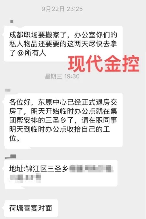 注意:现代金控“已搬家”!前收单部总经理加入海科融通…