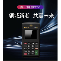 稳定刷卡POS机POS机、稳定刷卡POS机、POS机办理 稳定刷卡POS机POS机、稳定刷卡POS机、POS机办理