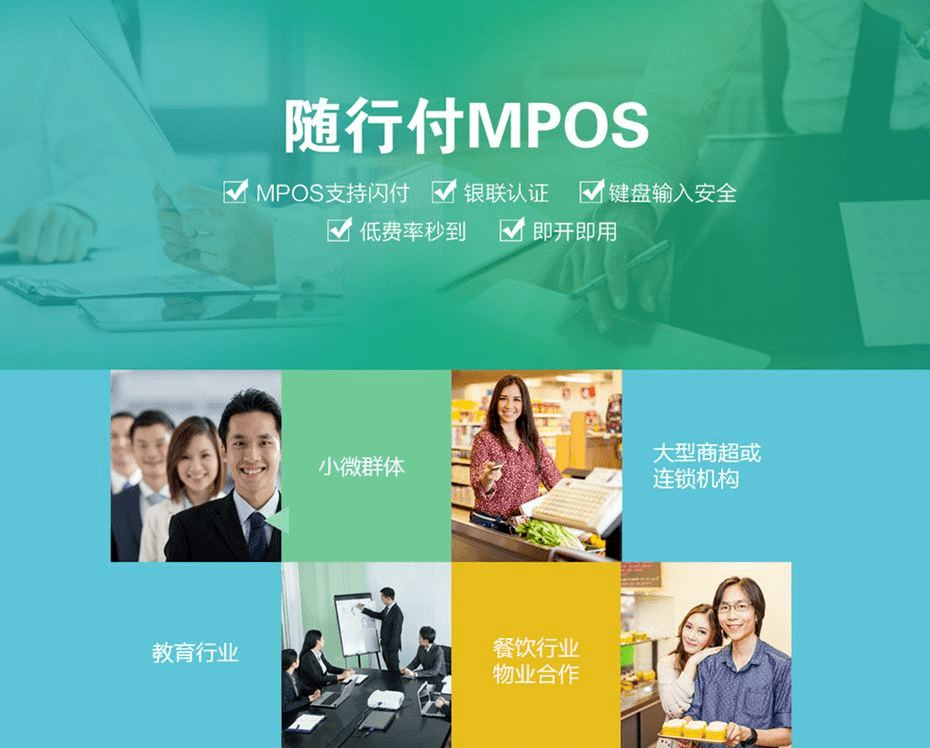 大厂回族自治县POS机办理 大厂回族自治县POS机办理