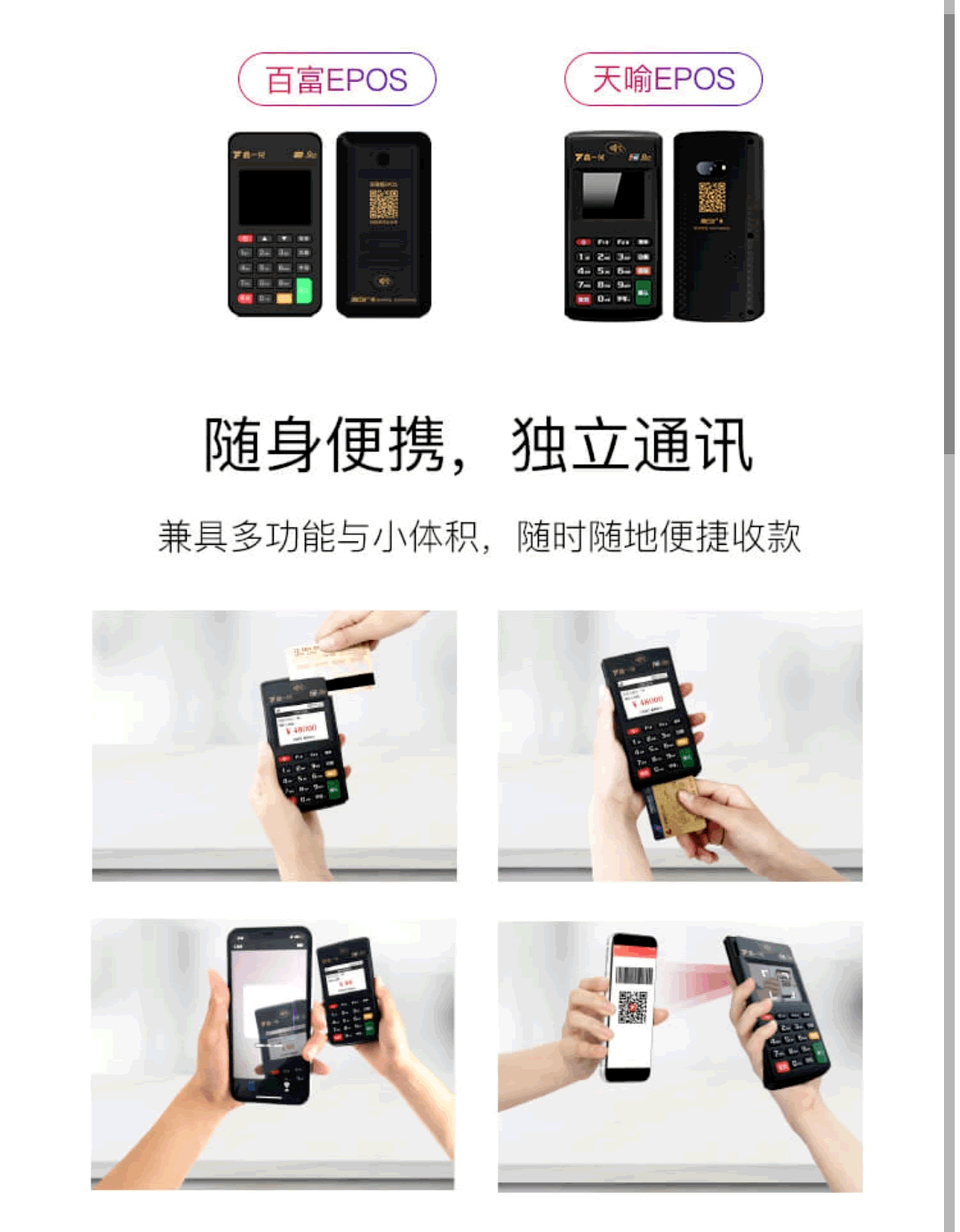 杨浦区POS机办理 杨浦区POS机办理