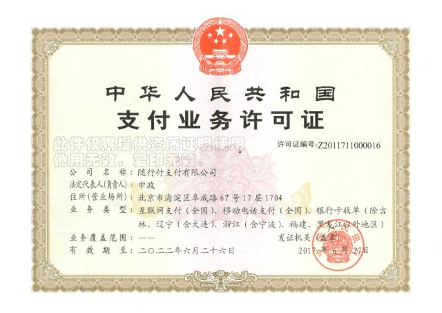 大厂回族自治县POS机办理 大厂回族自治县POS机办理