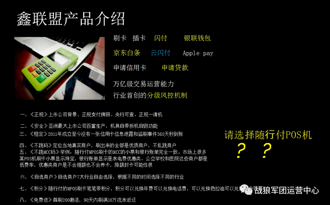 润州区POS机办理 润州区POS机办理