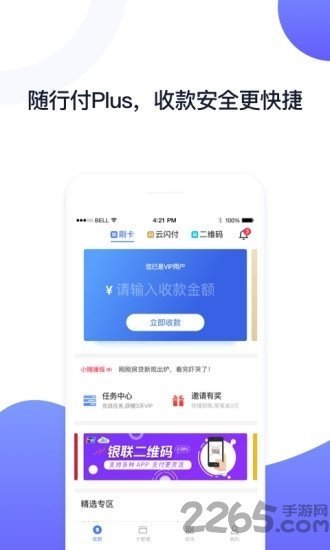 稳定plus官方版下载 稳定plus app