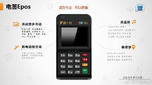 哪里正规办理移动pos机