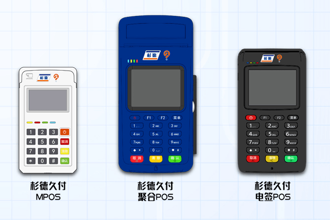 POS机免费申请_正规刷卡机怎么用_代理价格-稳定POS机办理