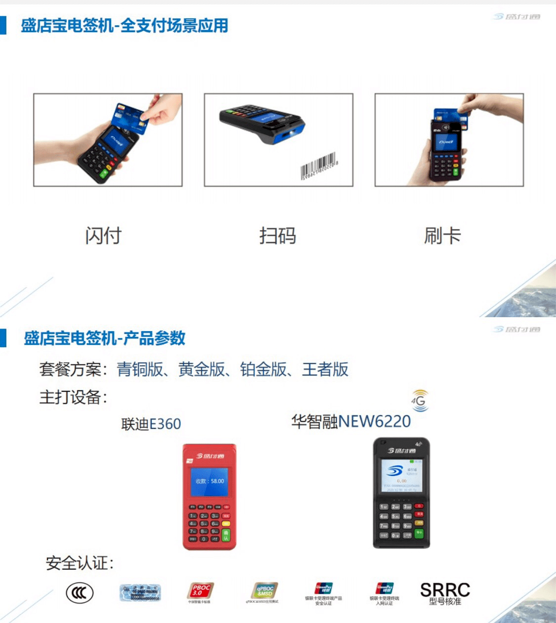 POS机免费申请_正规刷卡机怎么用_代理价格-稳定POS机办理