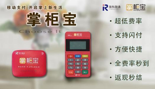 POS机免费申请_正规刷卡机怎么用_代理价格-稳定POS机办理
