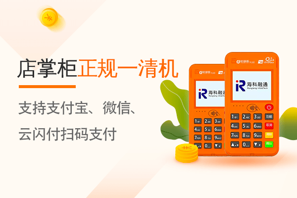 POS机免费申请_正规刷卡机怎么用_代理价格-稳定POS机办理