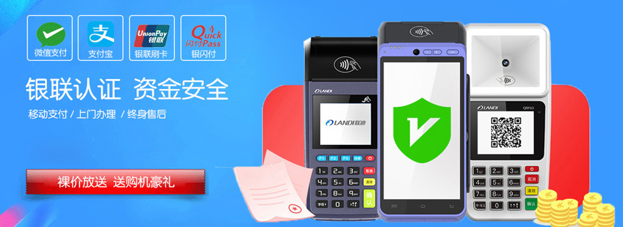 易多付电签POS机怎么办理