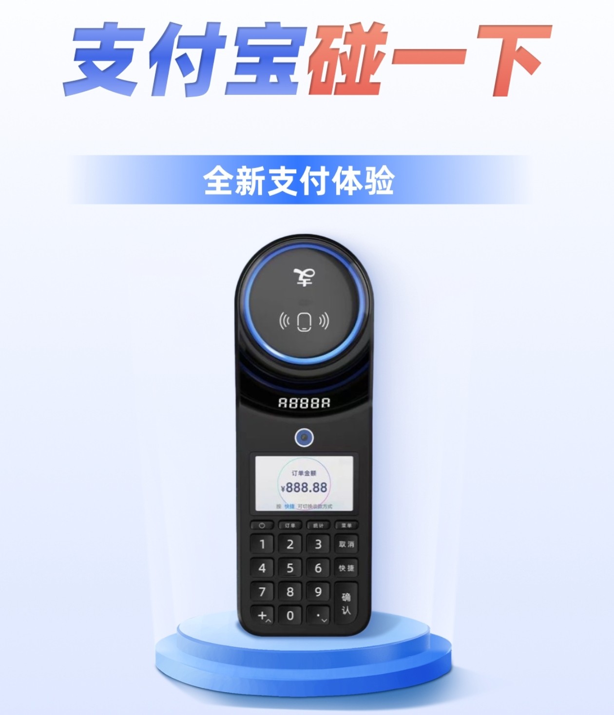 支付宝碰一碰设备