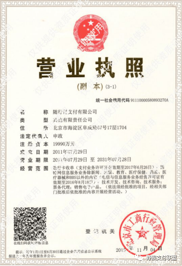 哪里正规办理移动pos机