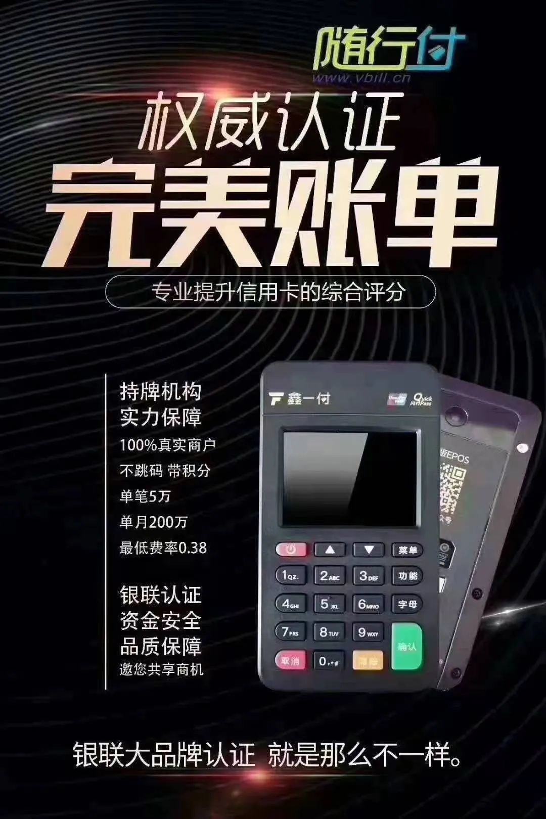 银行怎么办理境外pos机