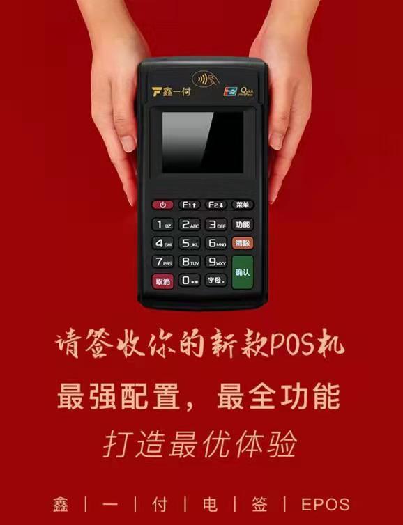 陇西县POS机代理
