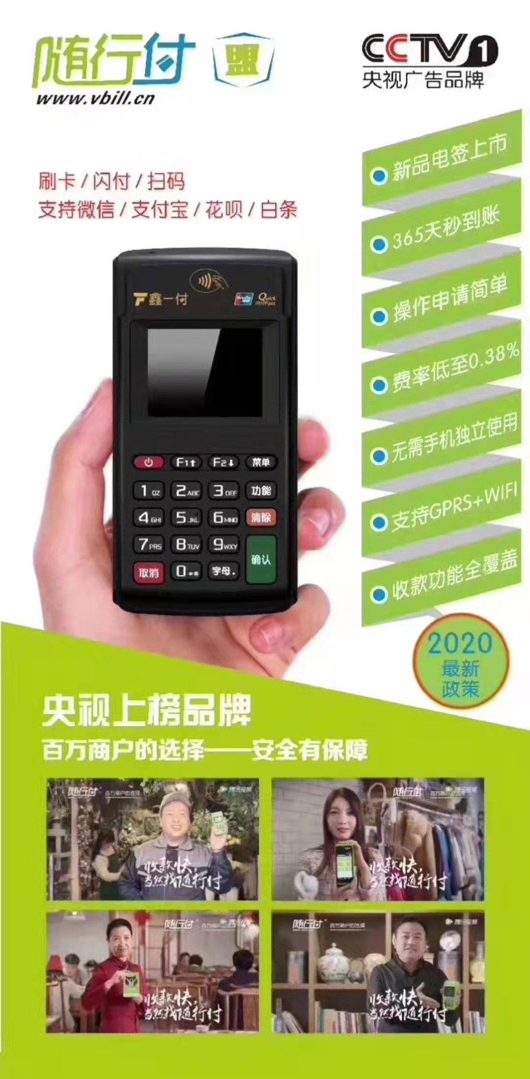 陇西县POS机代理