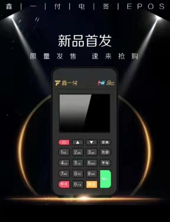 钟山区刷卡机办理