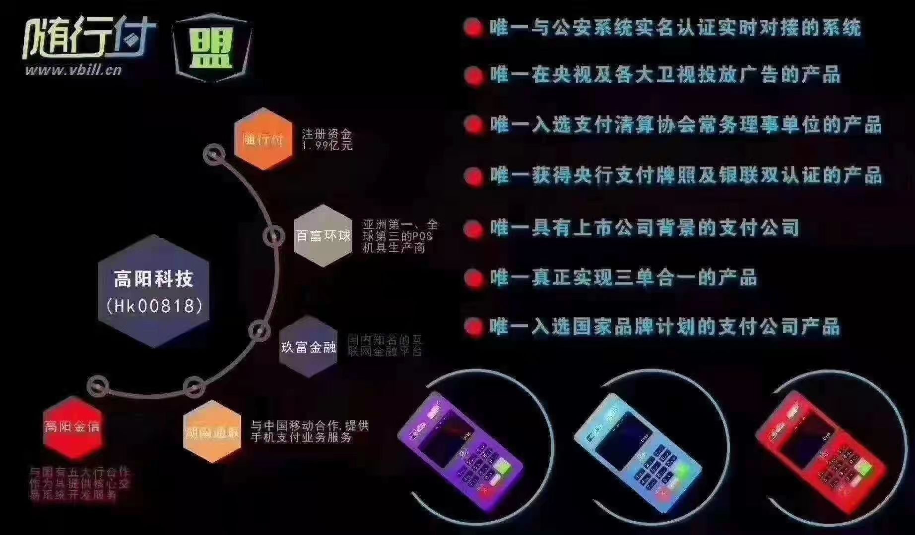 轮台县刷卡机办理