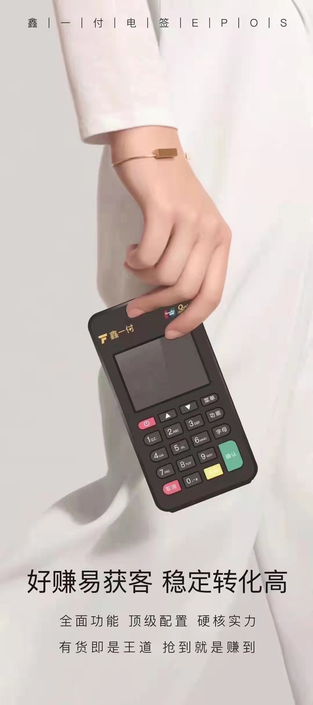 柳州市刷卡机办理