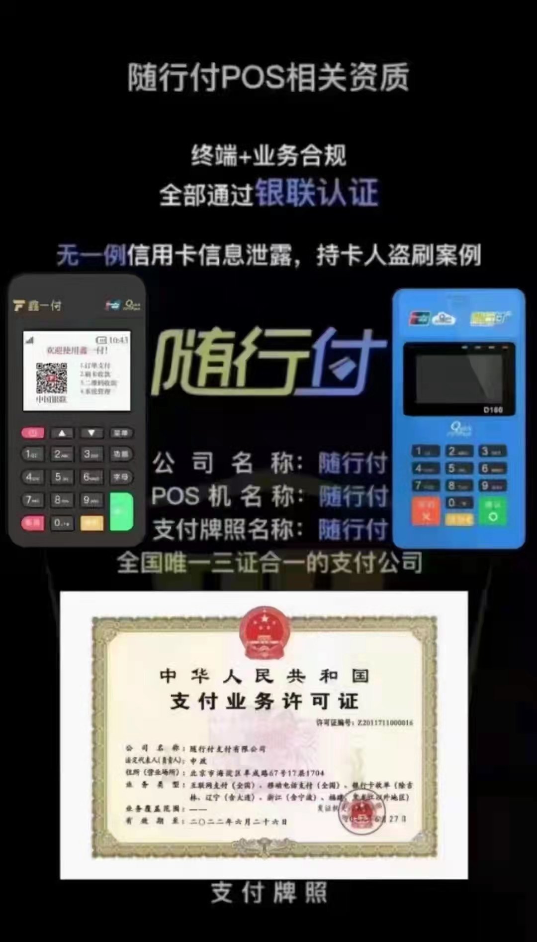 泰安市刷卡机办理