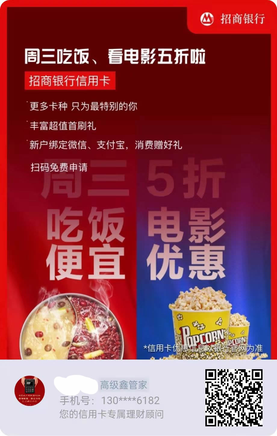 花都区信用卡提额-信用卡养卡