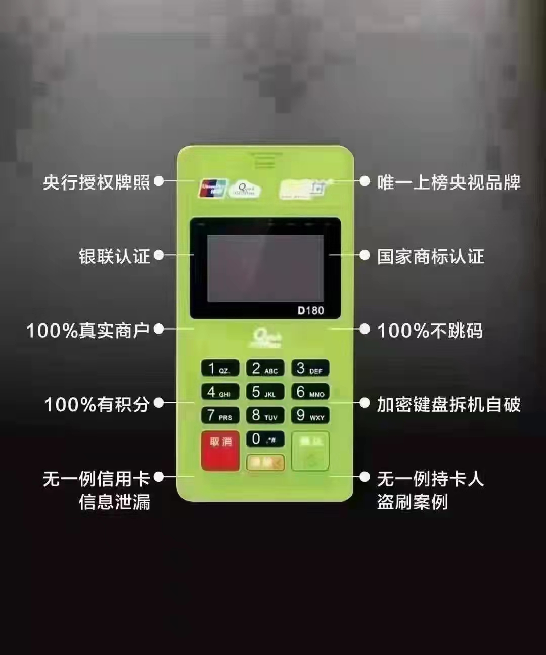 pos机刷卡器代理赚钱吗