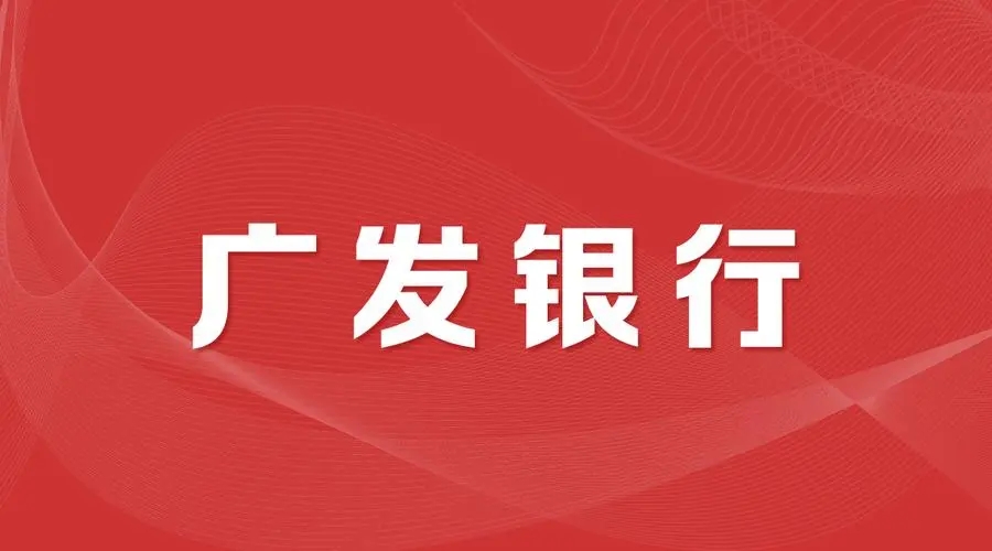 广发信用卡逾期多久会起诉