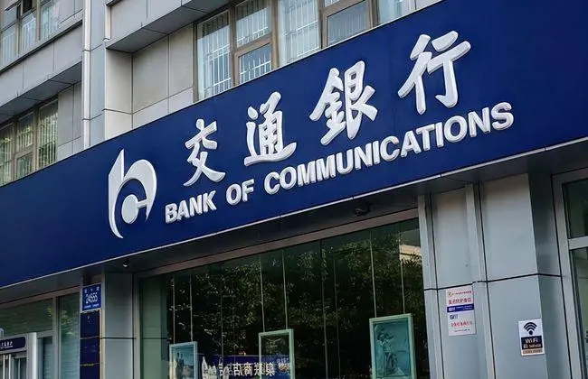 交通银行信用卡信用保障
