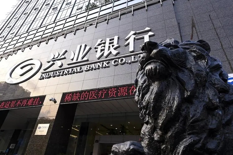 兴业银行信用卡审核中
