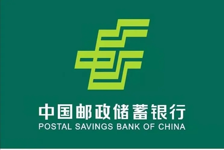邮政储蓄银行信用卡中心老总