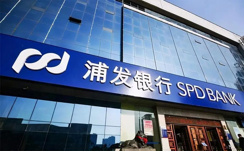 浦发银行信用卡有年费吗