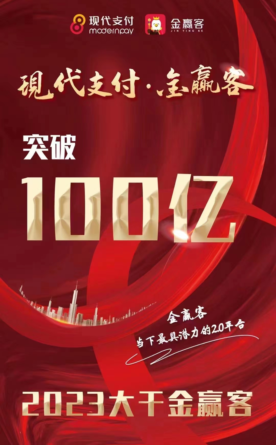 中汇掌富通POS机跳码吗